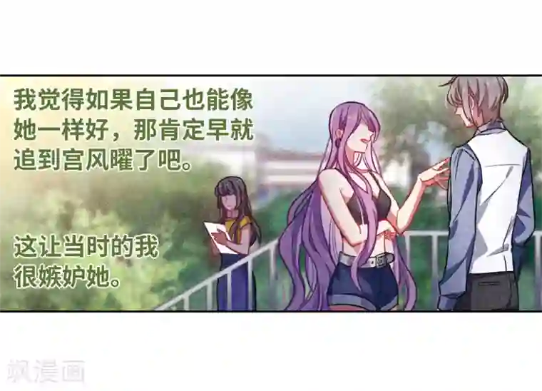 地狱告白诗第48话 裂痕2