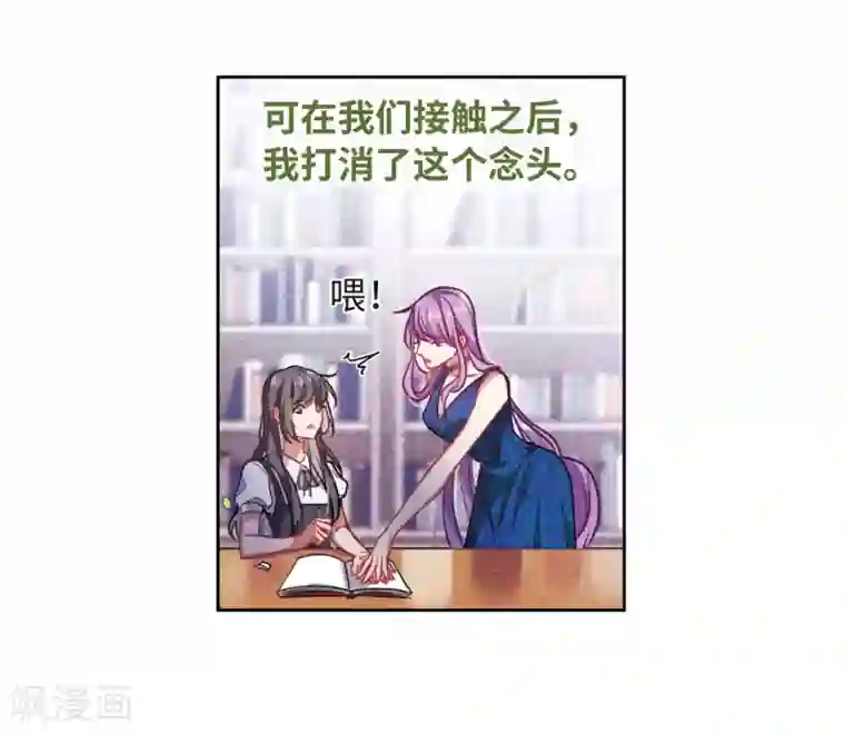 地狱告白诗第48话 裂痕2