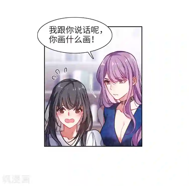 地狱告白诗第48话 裂痕2