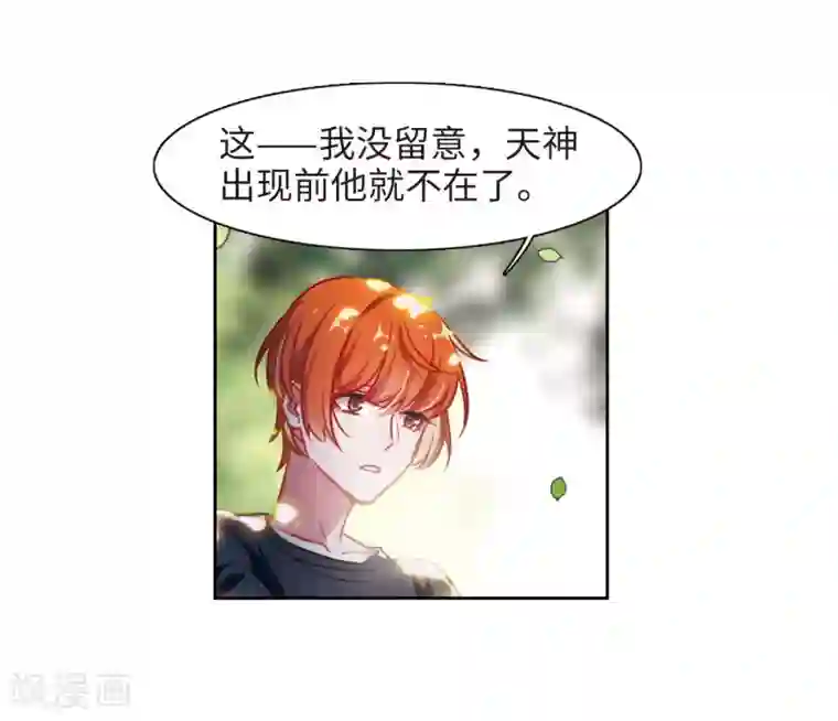 地狱告白诗第49话 裂痕3