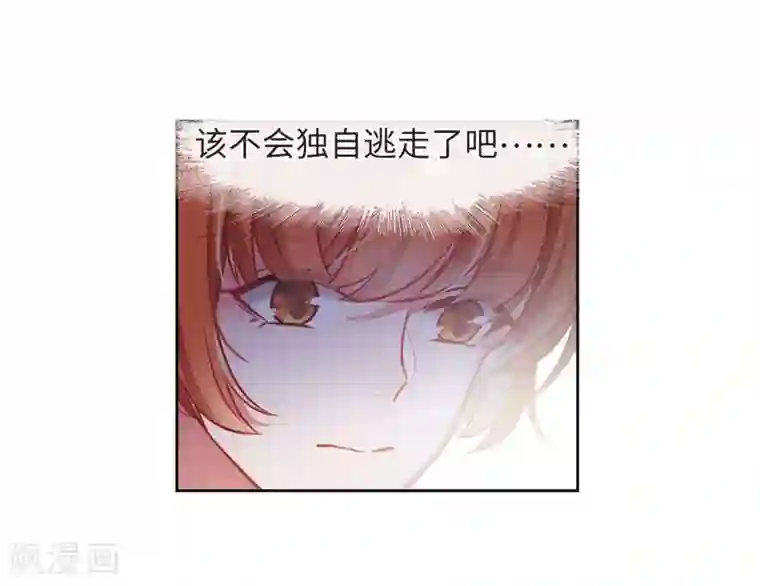 地狱告白诗第49话 裂痕3