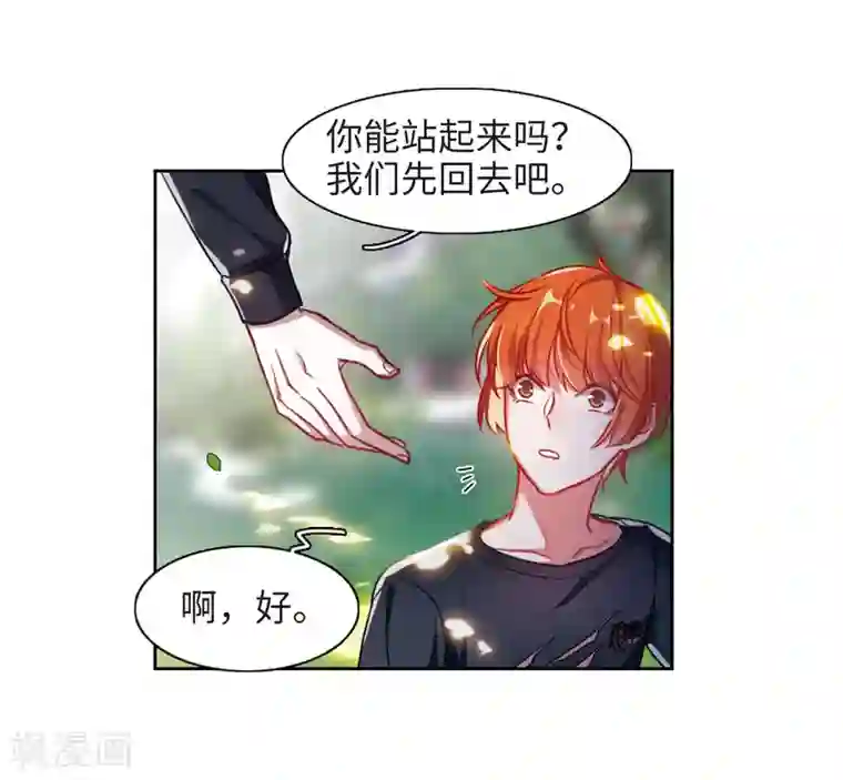 地狱告白诗第49话 裂痕3