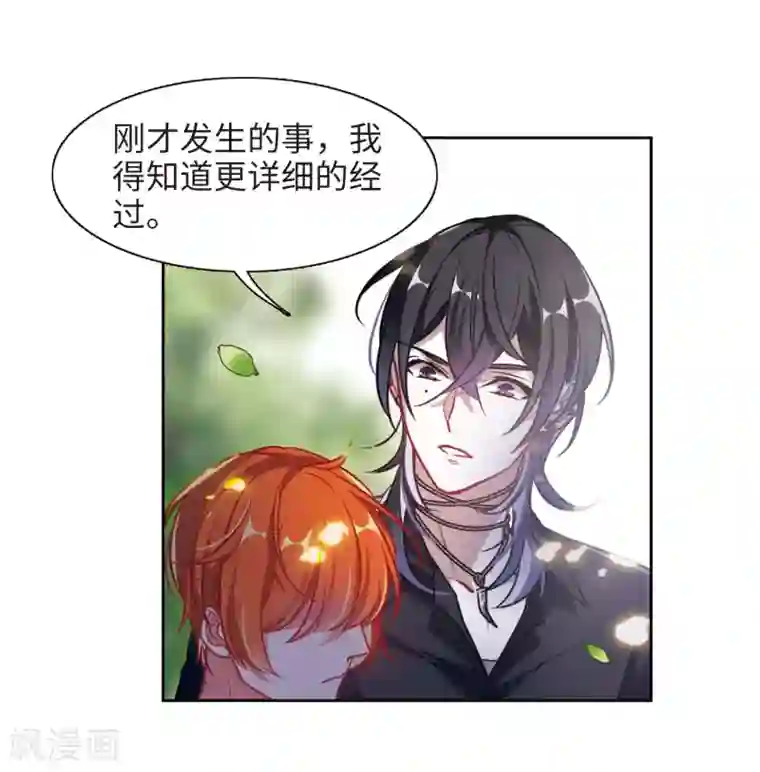 地狱告白诗第49话 裂痕3