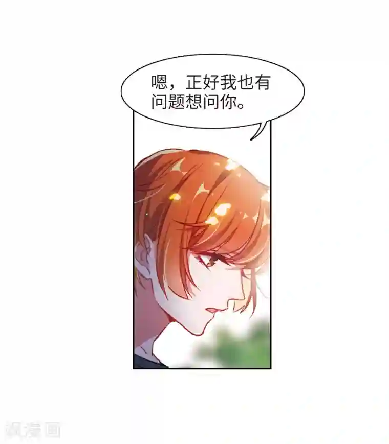 地狱告白诗第49话 裂痕3