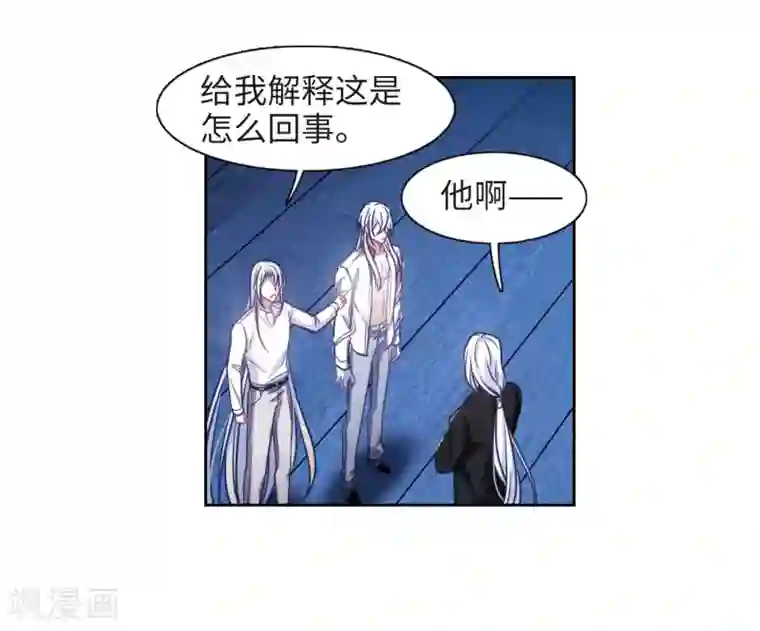 地狱告白诗第49话 裂痕3