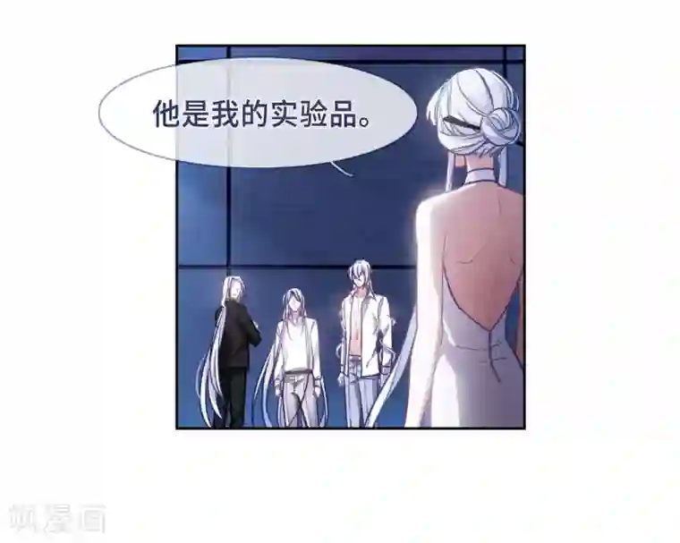 地狱告白诗第49话 裂痕3