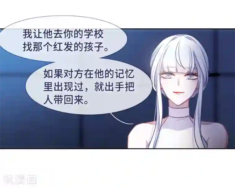 地狱告白诗第49话 裂痕3