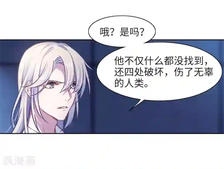 地狱告白诗第49话 裂痕3