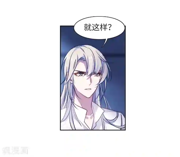 地狱告白诗第49话 裂痕3