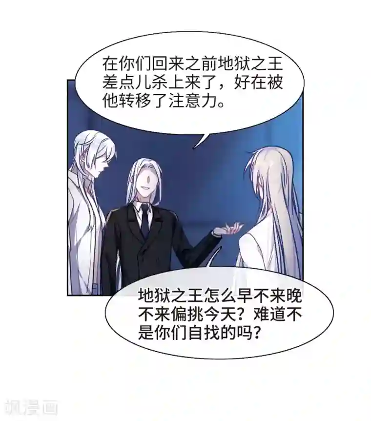 地狱告白诗第49话 裂痕3