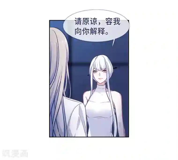 地狱告白诗第49话 裂痕3