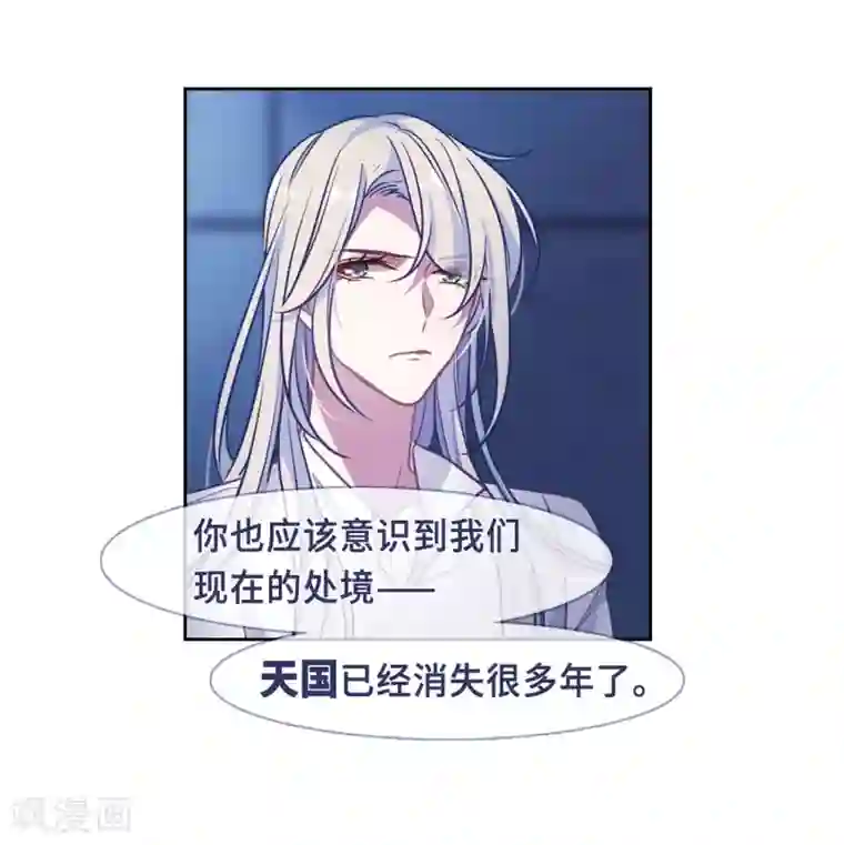 地狱告白诗第49话 裂痕3