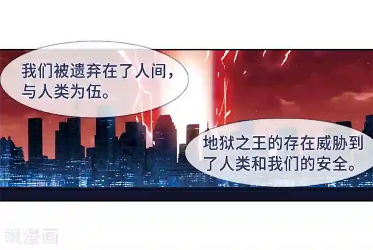 地狱告白诗第49话 裂痕3