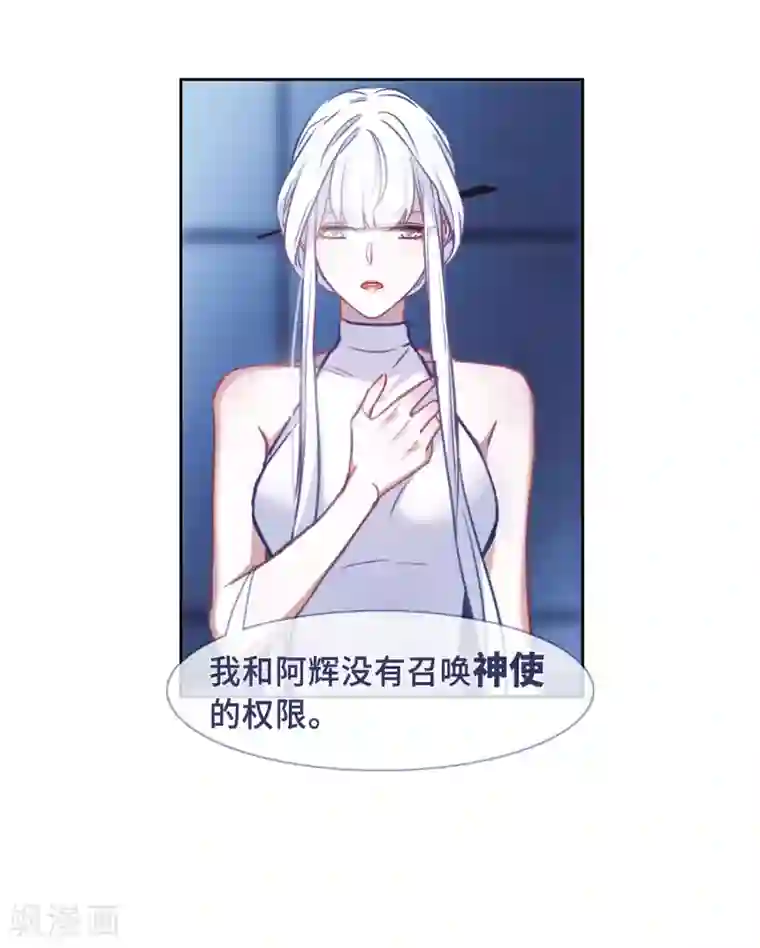 地狱告白诗第49话 裂痕3