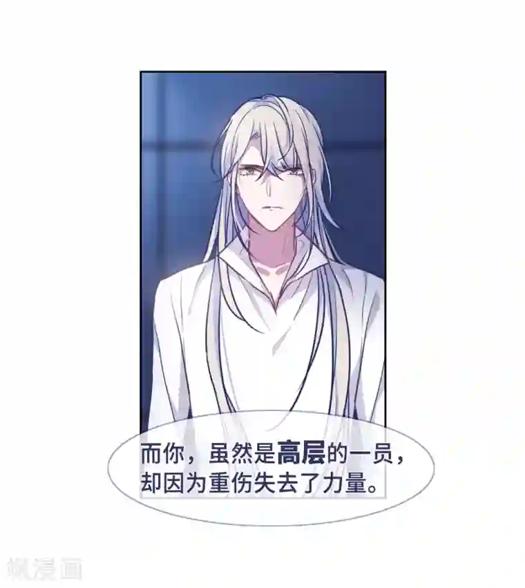 地狱告白诗第49话 裂痕3