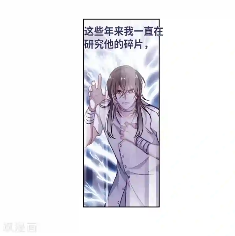 地狱告白诗第49话 裂痕3