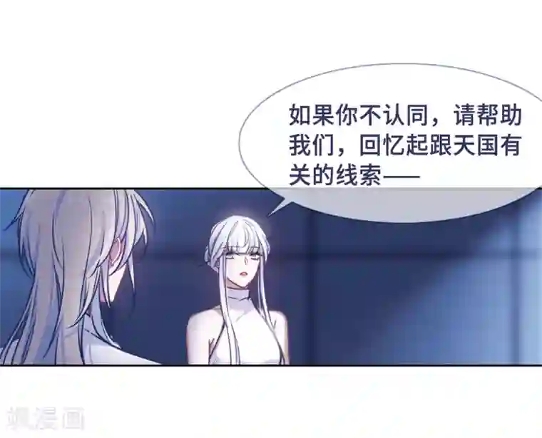 地狱告白诗第49话 裂痕3