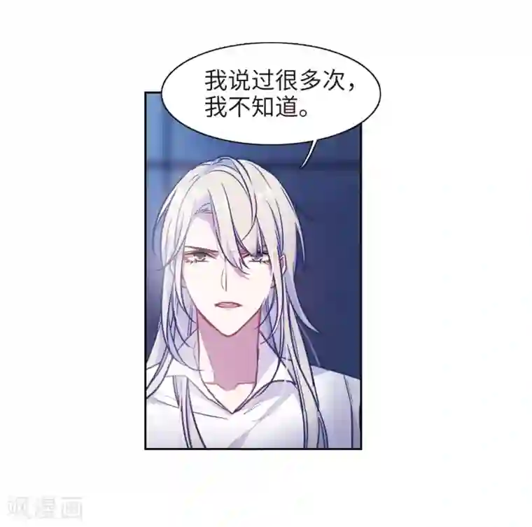 地狱告白诗第49话 裂痕3