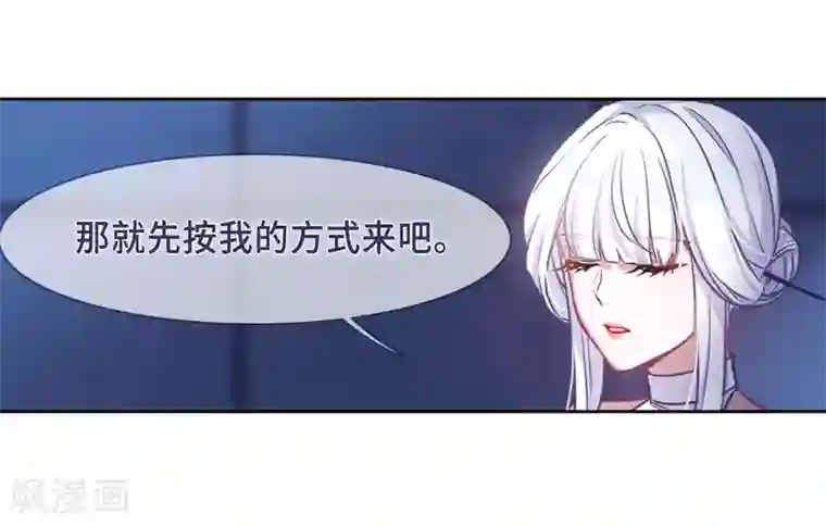 地狱告白诗第49话 裂痕3