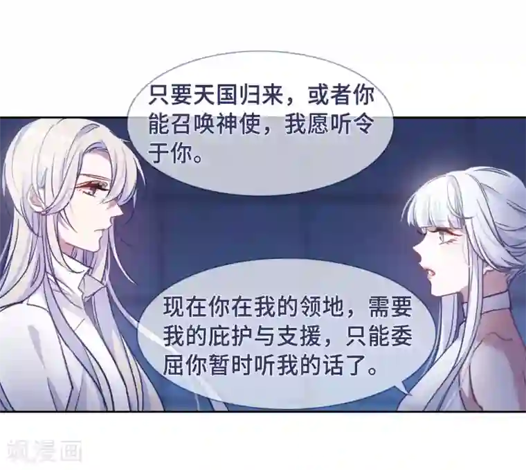 地狱告白诗第49话 裂痕3