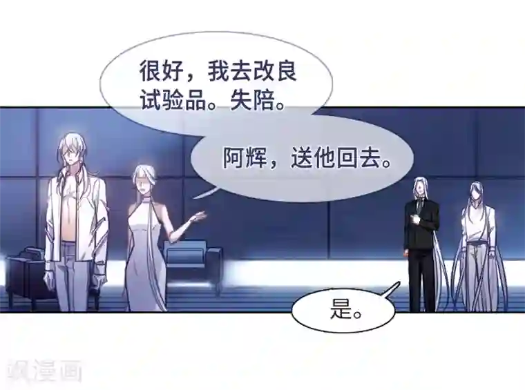 地狱告白诗第49话 裂痕3