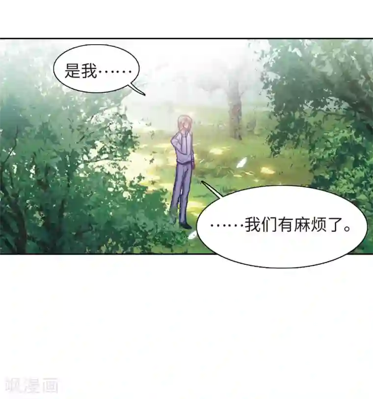 地狱告白诗第49话 裂痕3