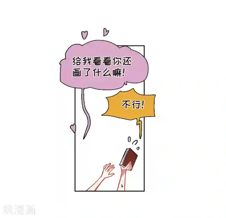 地狱告白诗第49话 裂痕3