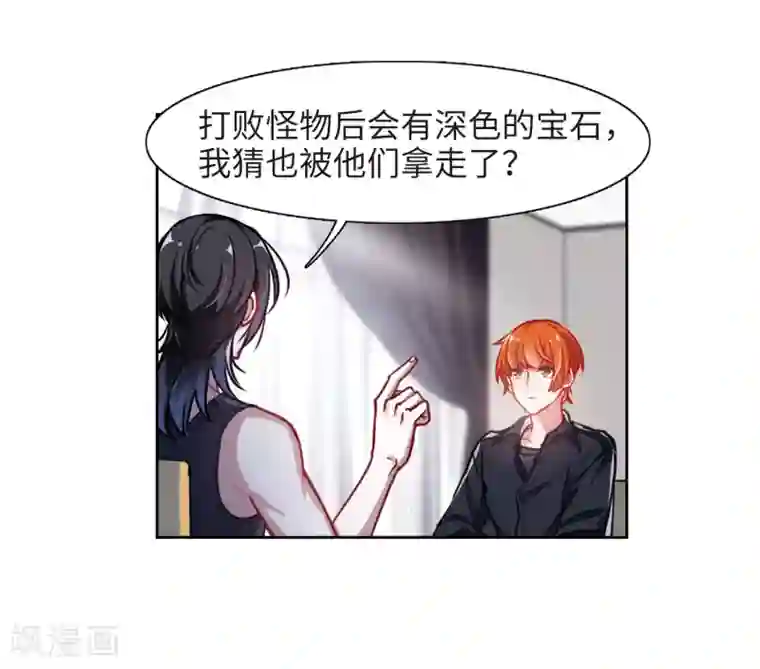 地狱告白诗第50话 梦中人1