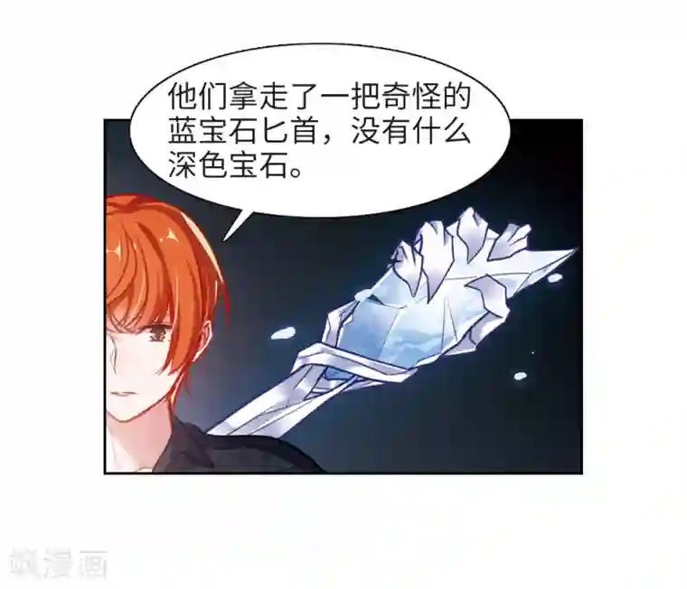 地狱告白诗第50话 梦中人1