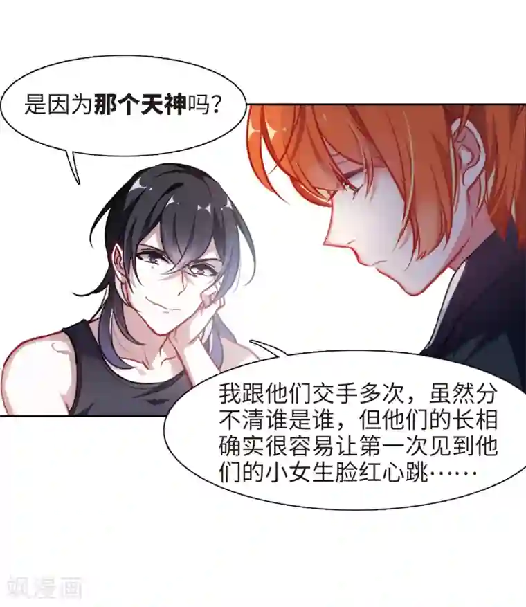 地狱告白诗第50话 梦中人1