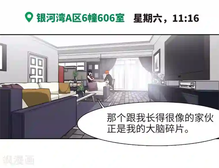 地狱告白诗第50话 梦中人1