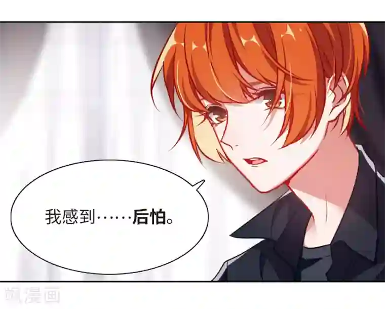 地狱告白诗第50话 梦中人1