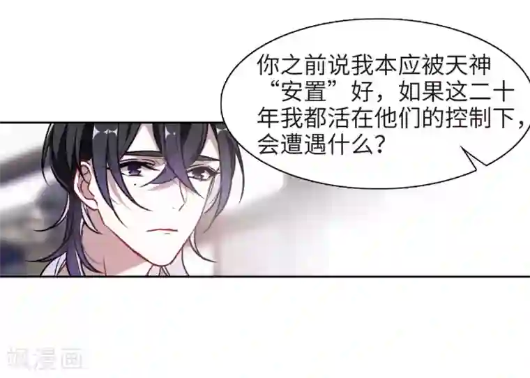 地狱告白诗第50话 梦中人1