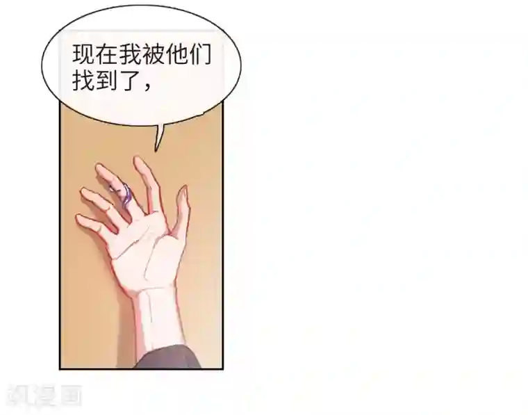 地狱告白诗第50话 梦中人1