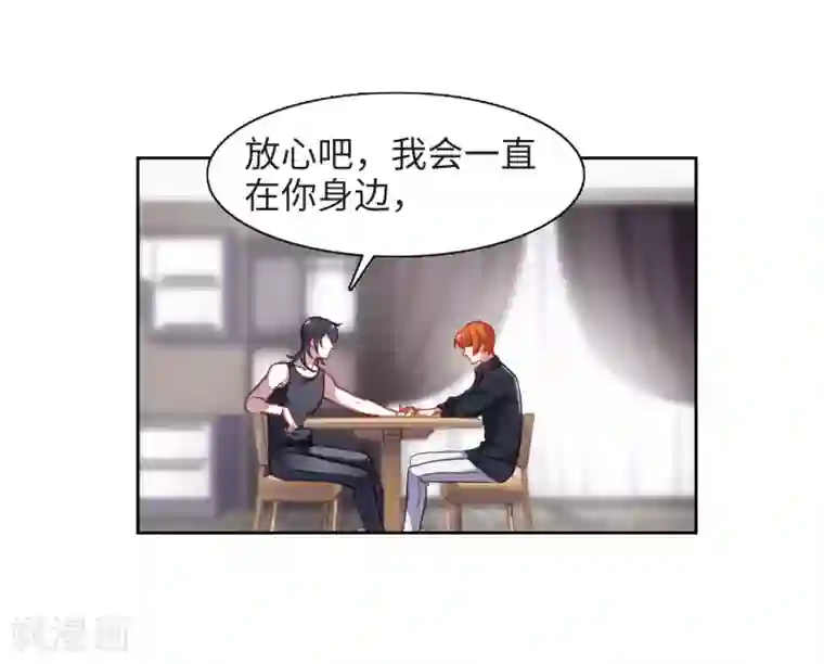 地狱告白诗第50话 梦中人1