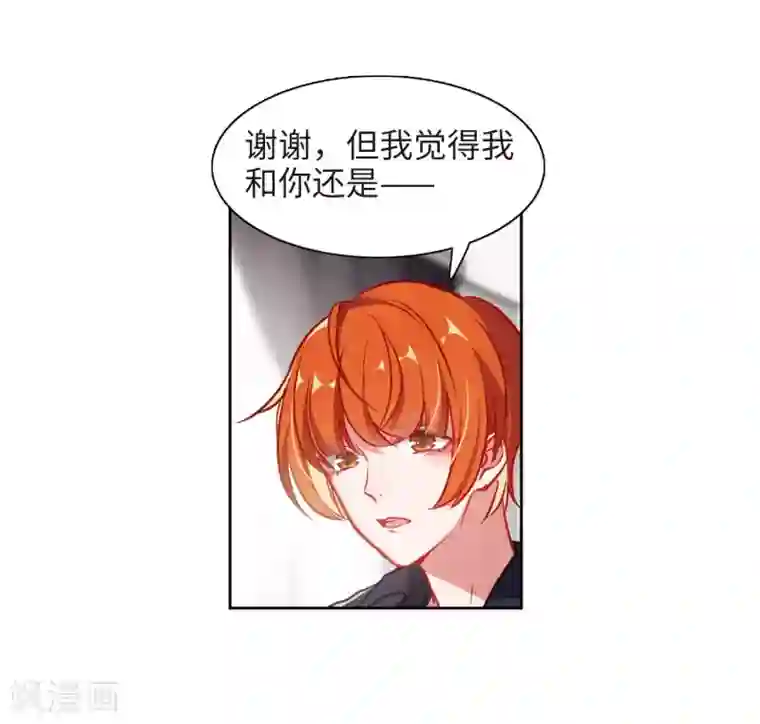 地狱告白诗第50话 梦中人1