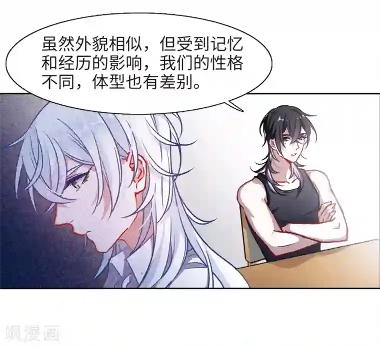 地狱告白诗第50话 梦中人1