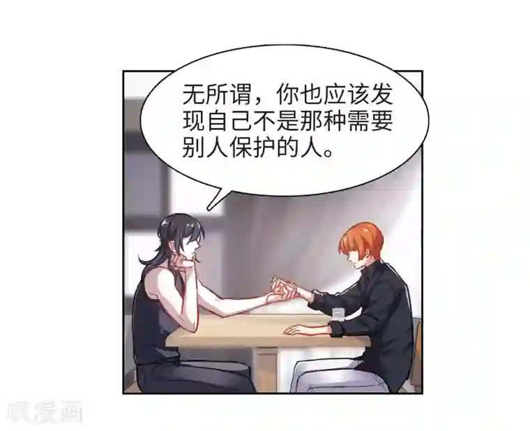 地狱告白诗第50话 梦中人1