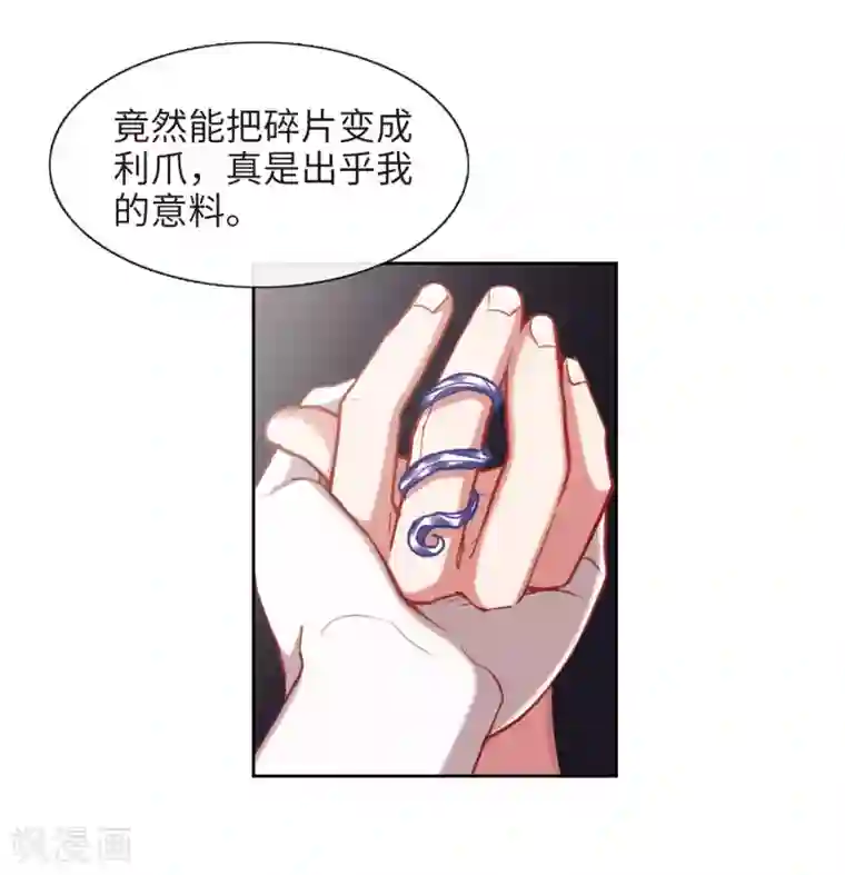 地狱告白诗第50话 梦中人1