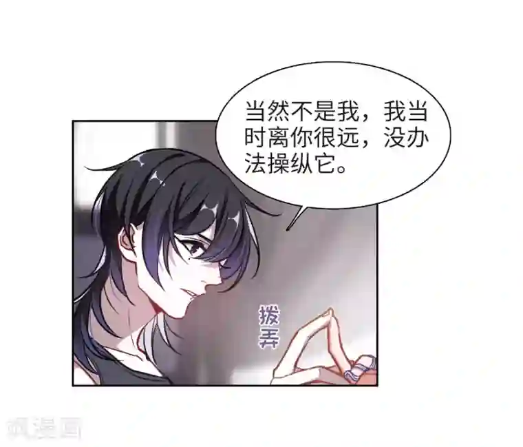 地狱告白诗第50话 梦中人1