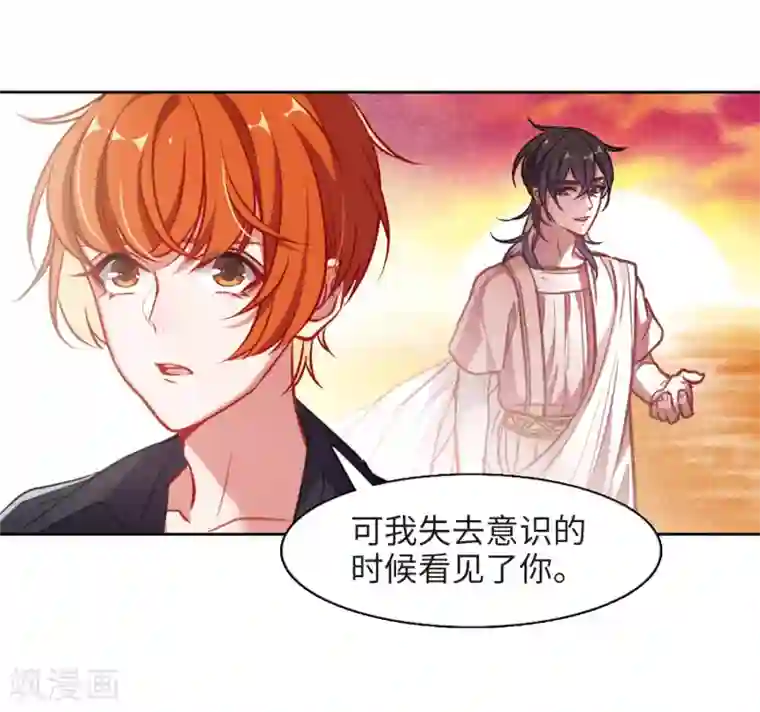 地狱告白诗第50话 梦中人1