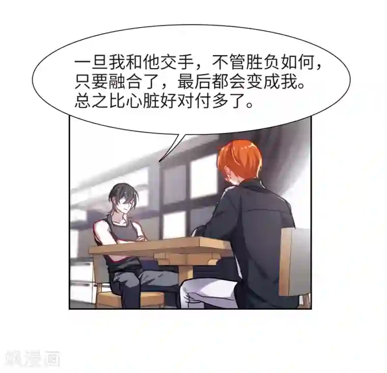 地狱告白诗第50话 梦中人1