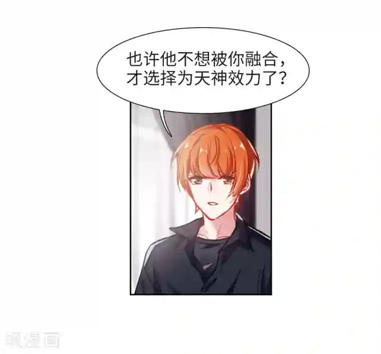 地狱告白诗第50话 梦中人1