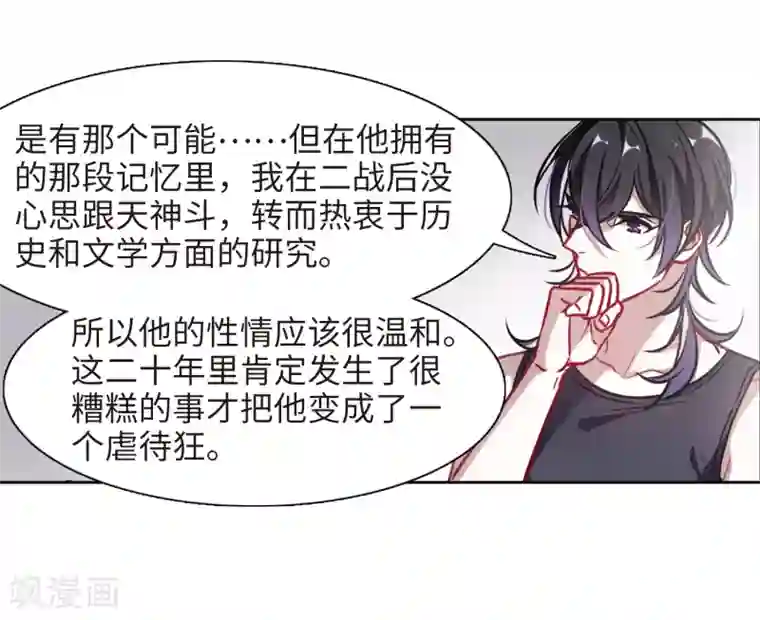 地狱告白诗第50话 梦中人1