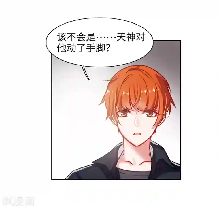 地狱告白诗第50话 梦中人1