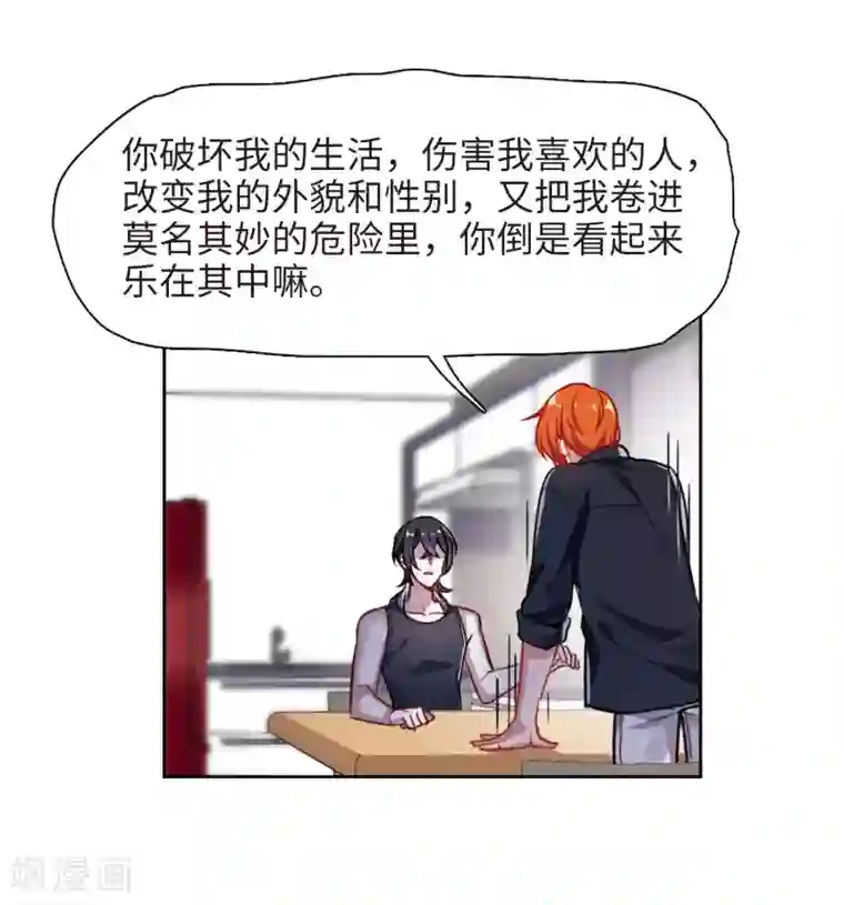 地狱告白诗第51话 梦中人2