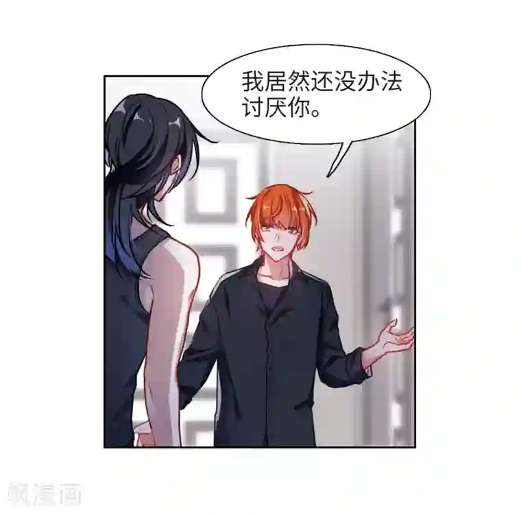 地狱告白诗第51话 梦中人2