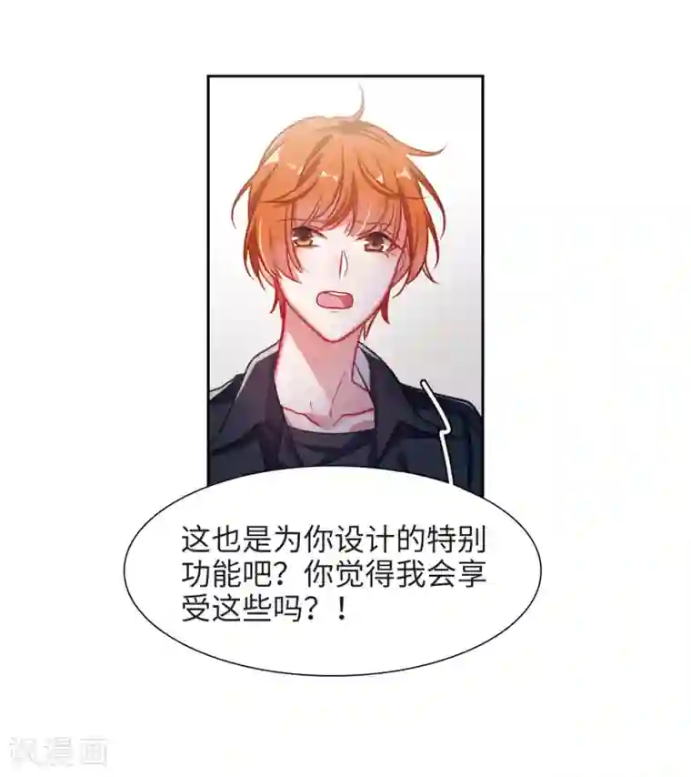 地狱告白诗第51话 梦中人2