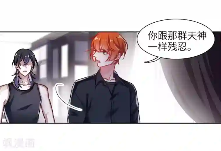 地狱告白诗第51话 梦中人2