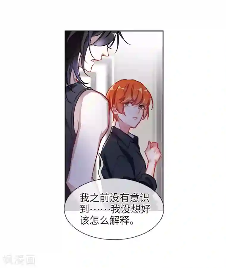 地狱告白诗第51话 梦中人2